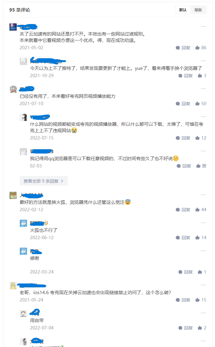 夸克禁止访问网页怎么解除2